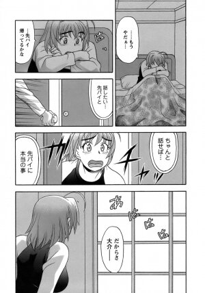 [Yanagi Masashi] Love Comedy Style 3 - Page 108