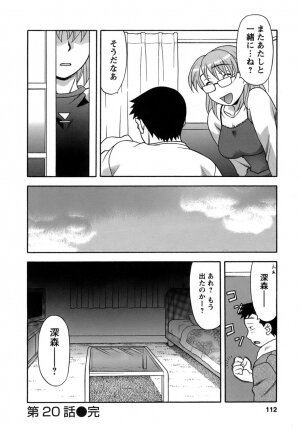 [Yanagi Masashi] Love Comedy Style 3 - Page 109