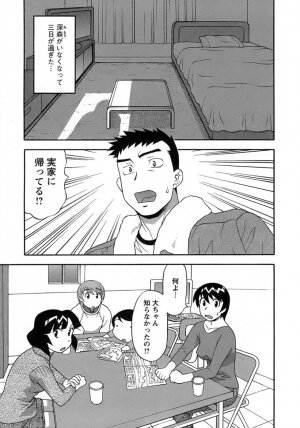 [Yanagi Masashi] Love Comedy Style 3 - Page 112