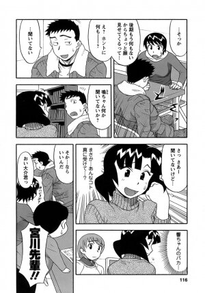 [Yanagi Masashi] Love Comedy Style 3 - Page 113