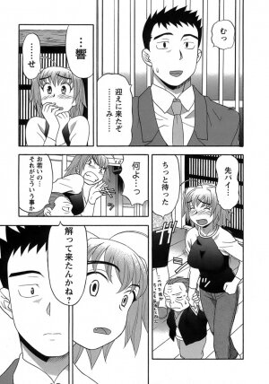 [Yanagi Masashi] Love Comedy Style 3 - Page 120