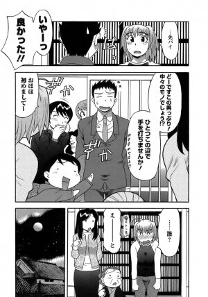 [Yanagi Masashi] Love Comedy Style 3 - Page 122