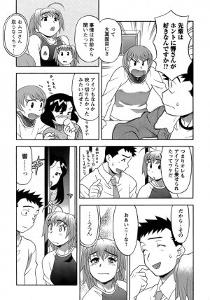 [Yanagi Masashi] Love Comedy Style 3 - Page 124