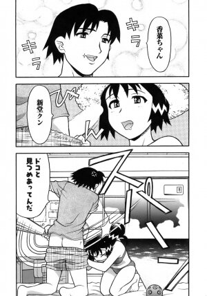 [Yanagi Masashi] Love Comedy Style 3 - Page 158