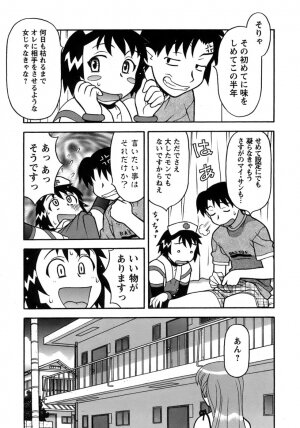 [Yanagi Masashi] Love Comedy Style 3 - Page 162