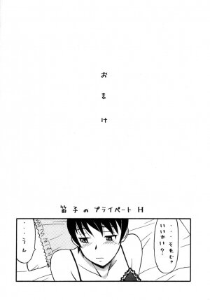 [Yanagi Masashi] Love Comedy Style 3 - Page 196