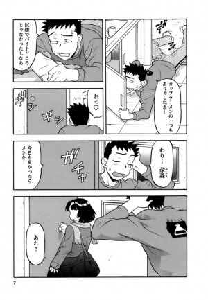 [Yanagi Masashi] Love Comedy Style 2 - Page 8