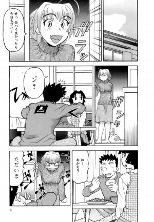 [Yanagi Masashi] Love Comedy Style 2 - Page 10