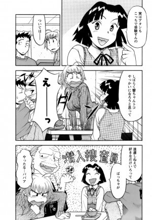 [Yanagi Masashi] Love Comedy Style 2 - Page 13