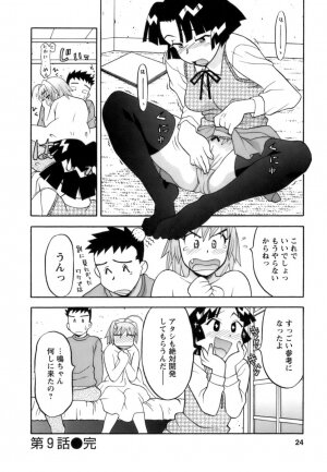 [Yanagi Masashi] Love Comedy Style 2 - Page 25