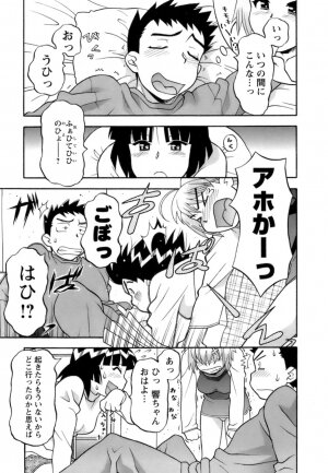 [Yanagi Masashi] Love Comedy Style 2 - Page 28