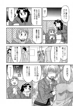 [Yanagi Masashi] Love Comedy Style 2 - Page 35