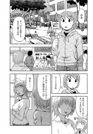 [Yanagi Masashi] Love Comedy Style 2 - Page 47