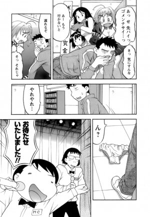 [Yanagi Masashi] Love Comedy Style 2 - Page 54