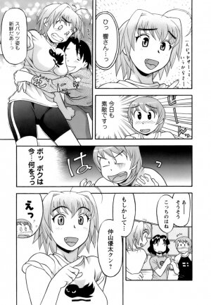 [Yanagi Masashi] Love Comedy Style 2 - Page 70