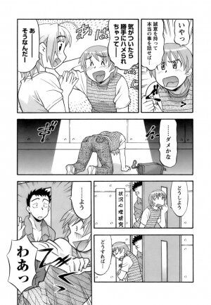 [Yanagi Masashi] Love Comedy Style 2 - Page 88