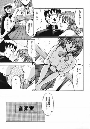 (C70) [Acid Noel (Mitsuki Rintarou)] Miss September (Simoun) - Page 20