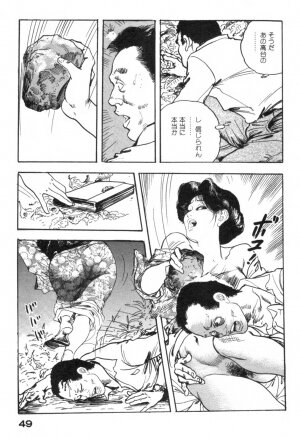 [Ken Tsukikage] Furin Tsuma Mujou - Page 52