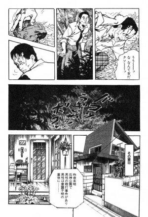 [Ken Tsukikage] Furin Tsuma Mujou - Page 53