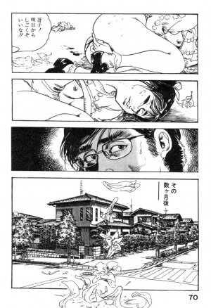 [Ken Tsukikage] Furin Tsuma Mujou - Page 73