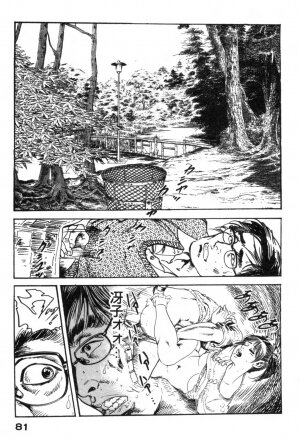 [Ken Tsukikage] Furin Tsuma Mujou - Page 84