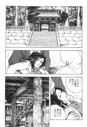 [Ken Tsukikage] Furin Tsuma Mujou - Page 116