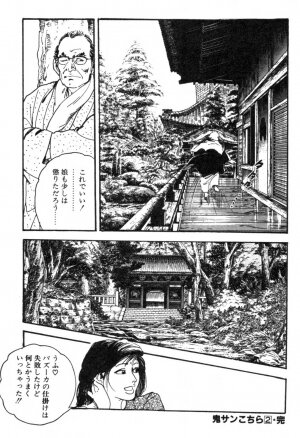 [Ken Tsukikage] Furin Tsuma Mujou - Page 121