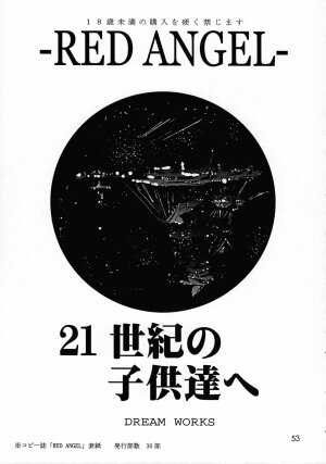 (C74) [SHD (Buchou Chinke, Hiromi)] Haijo Konton Chou Shoubusuubon Soushuuhen Ver. 2007 (Various) - Page 52