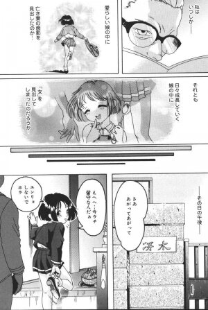 [Anthology] Oyako no Kizuna 2 - Page 55