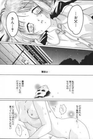 [Anthology] Oyako no Kizuna 2 - Page 68