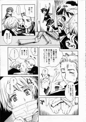 Comic Rin Vol.04 2005-04 - Page 25