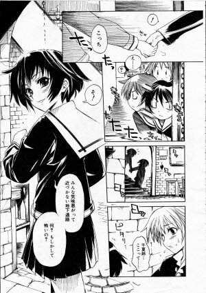 Comic Rin Vol.04 2005-04 - Page 27