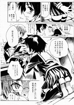 Comic Rin Vol.04 2005-04 - Page 28