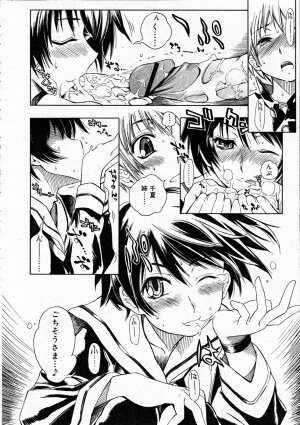 Comic Rin Vol.04 2005-04 - Page 32