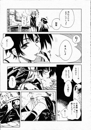 Comic Rin Vol.04 2005-04 - Page 33