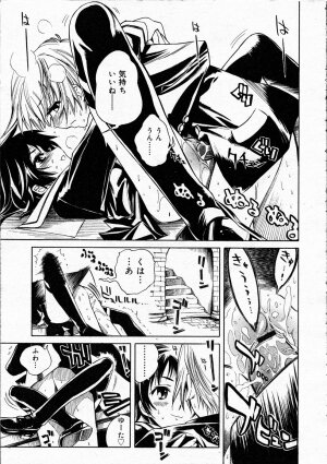 Comic Rin Vol.04 2005-04 - Page 41
