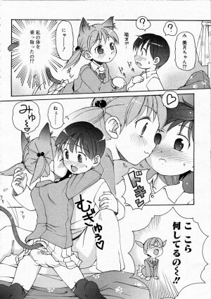 Comic Rin Vol.04 2005-04 - Page 78