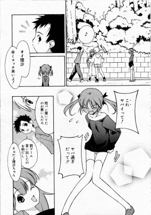 Comic Rin Vol.04 2005-04 - Page 91