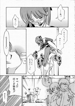 Comic Rin Vol.04 2005-04 - Page 97
