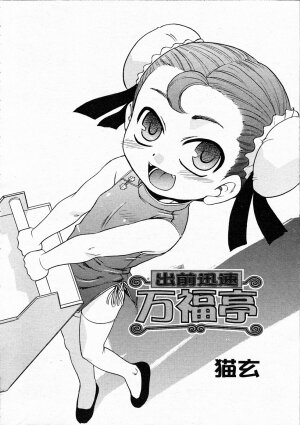 Comic Rin Vol.04 2005-04 - Page 110
