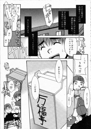Comic Rin Vol.04 2005-04 - Page 111