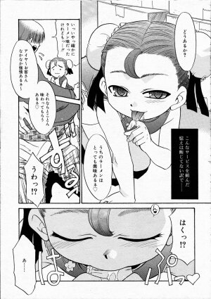 Comic Rin Vol.04 2005-04 - Page 113