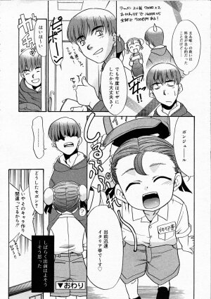 Comic Rin Vol.04 2005-04 - Page 128