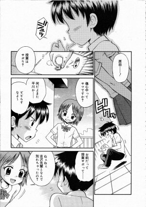 Comic Rin Vol.04 2005-04 - Page 131