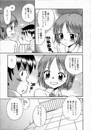 Comic Rin Vol.04 2005-04 - Page 133