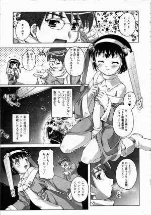 Comic Rin Vol.04 2005-04 - Page 147