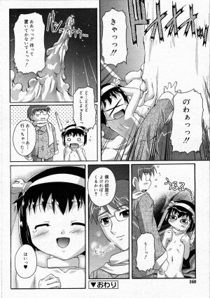 Comic Rin Vol.04 2005-04 - Page 160