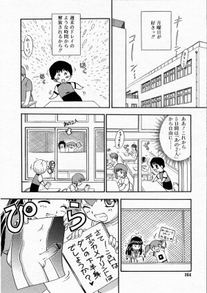 Comic Rin Vol.04 2005-04 - Page 164