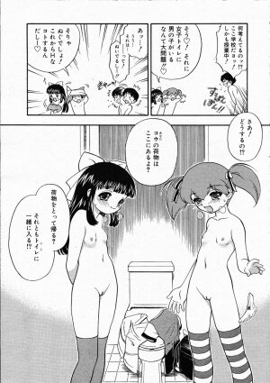 Comic Rin Vol.04 2005-04 - Page 167