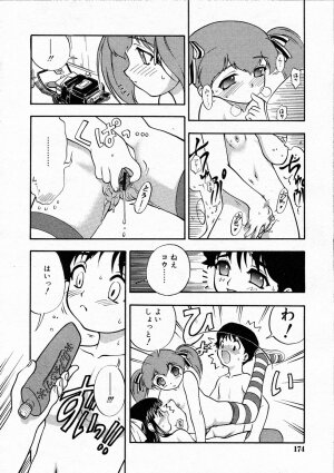 Comic Rin Vol.04 2005-04 - Page 174